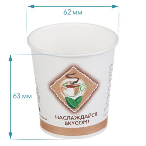Papirna čaša 1-sl 100 ml d=62 mm Kafe/Čaj (25 kom/pak)
