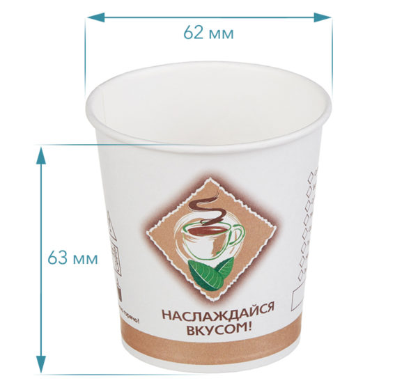Papirna čaša 1-sl 100 ml d=62 mm Kafe/Čaj (25 kom/pak)