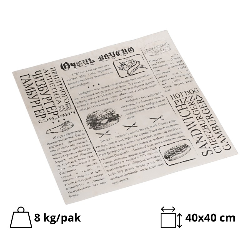 Omot za hamburger novine 400x400mm [500 kom/pak]